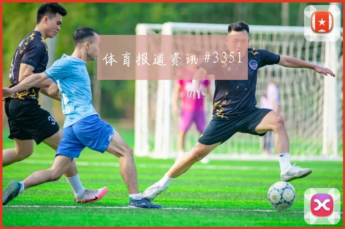 阿利森扳平比分洛杉矶银河爆冷出局高燃回看