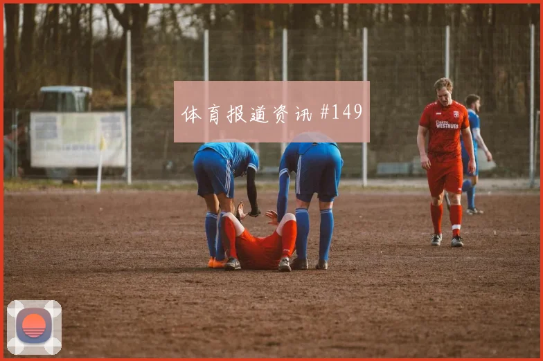 友谊赛尼日利亚阿尔及利亚主场硬仗经典镜头