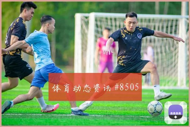 奥兰多城替补逆转亚特兰大联
