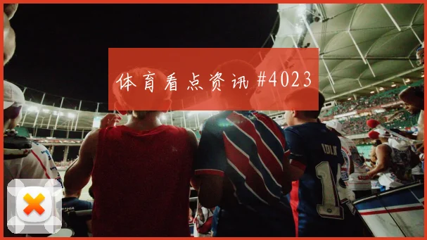 E组厄瓜多尔对科特迪瓦旅行距离