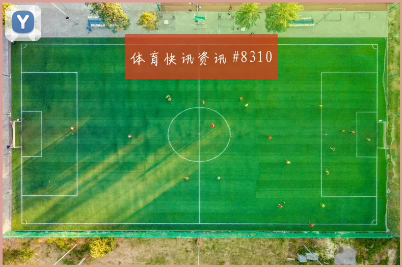 巴尔加斯门将失误弗拉门戈全场沸腾全场沸腾