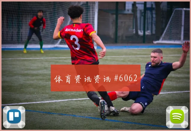 比利时核心特罗萨德能否打满全场