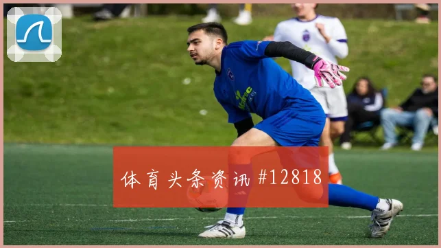 巴坎布面对乌兹别克斯坦防线能否主导反击赔率变化梳理