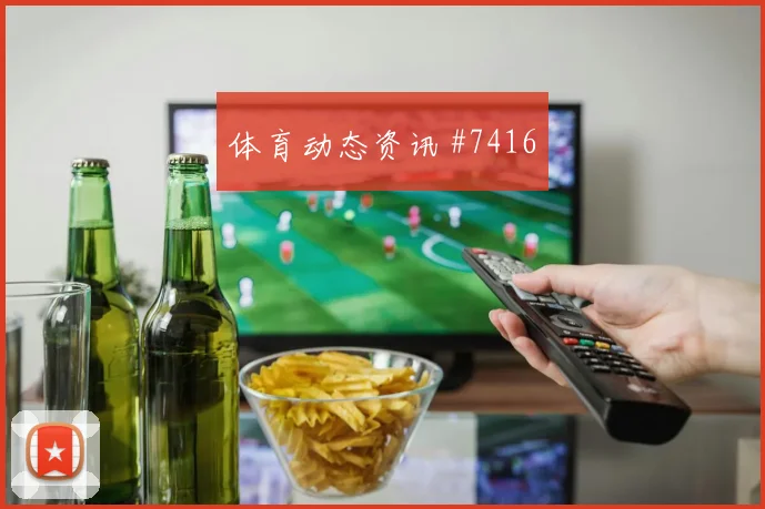 国王杯瓦伦西亚逆袭贝蒂斯爆冷晋级