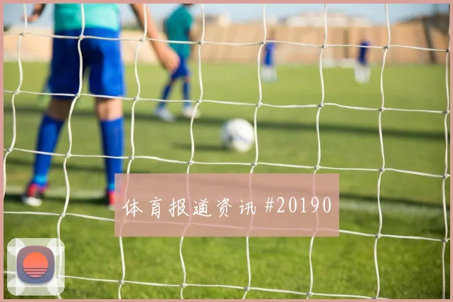莫德里奇资料整理：认识个人经历，不能忽略职业选择